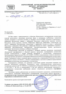 Отказное Компани письмо на игрушки с вибро Отказное Компани письмо на игрушки с вибро