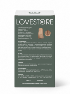 Вагина-мастурбатор LOVESTORE Wish с вибро-пулей CLSR002F