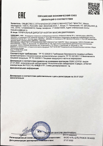 БАД Любовный эликсир 30+ БАД Любовный эликсир 30+