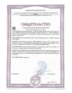 Shiatsu Крем DELAY CREAM 67205