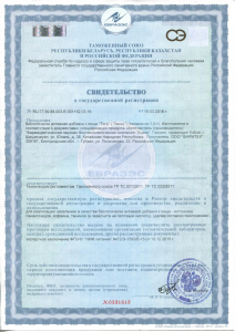 БАД Тигр пилюли 1 гр_1 БАД Тигр пилюли 1 гр_1