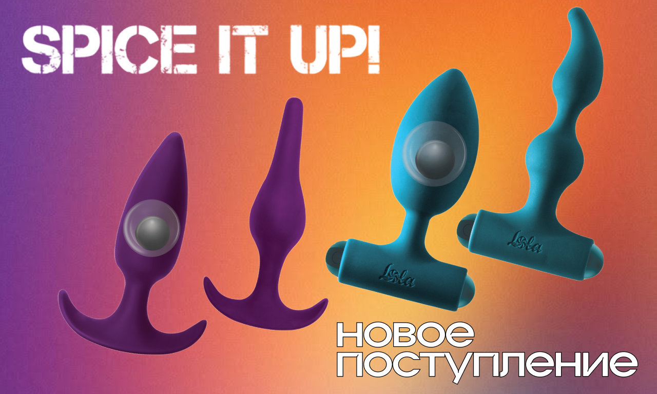 spice it up