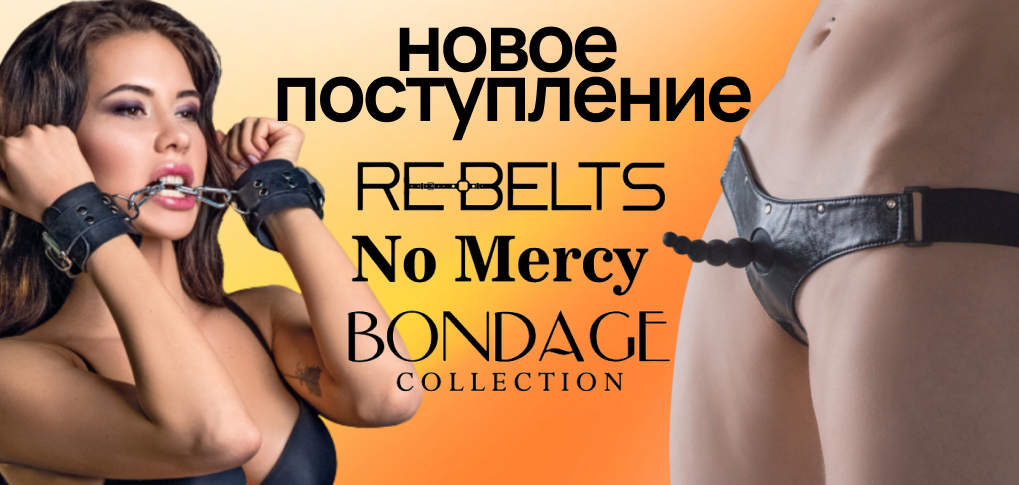 no mercy