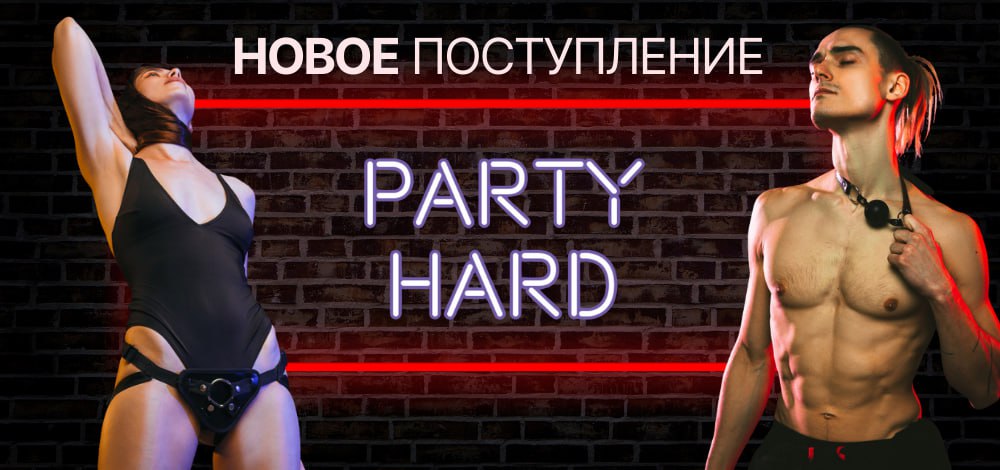 парт
