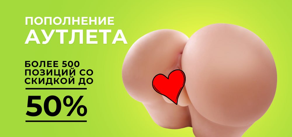 аут